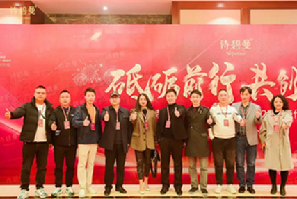 2022 Chinese Entrepreneurs Boao Forum "Mulan Joyful Gatheri