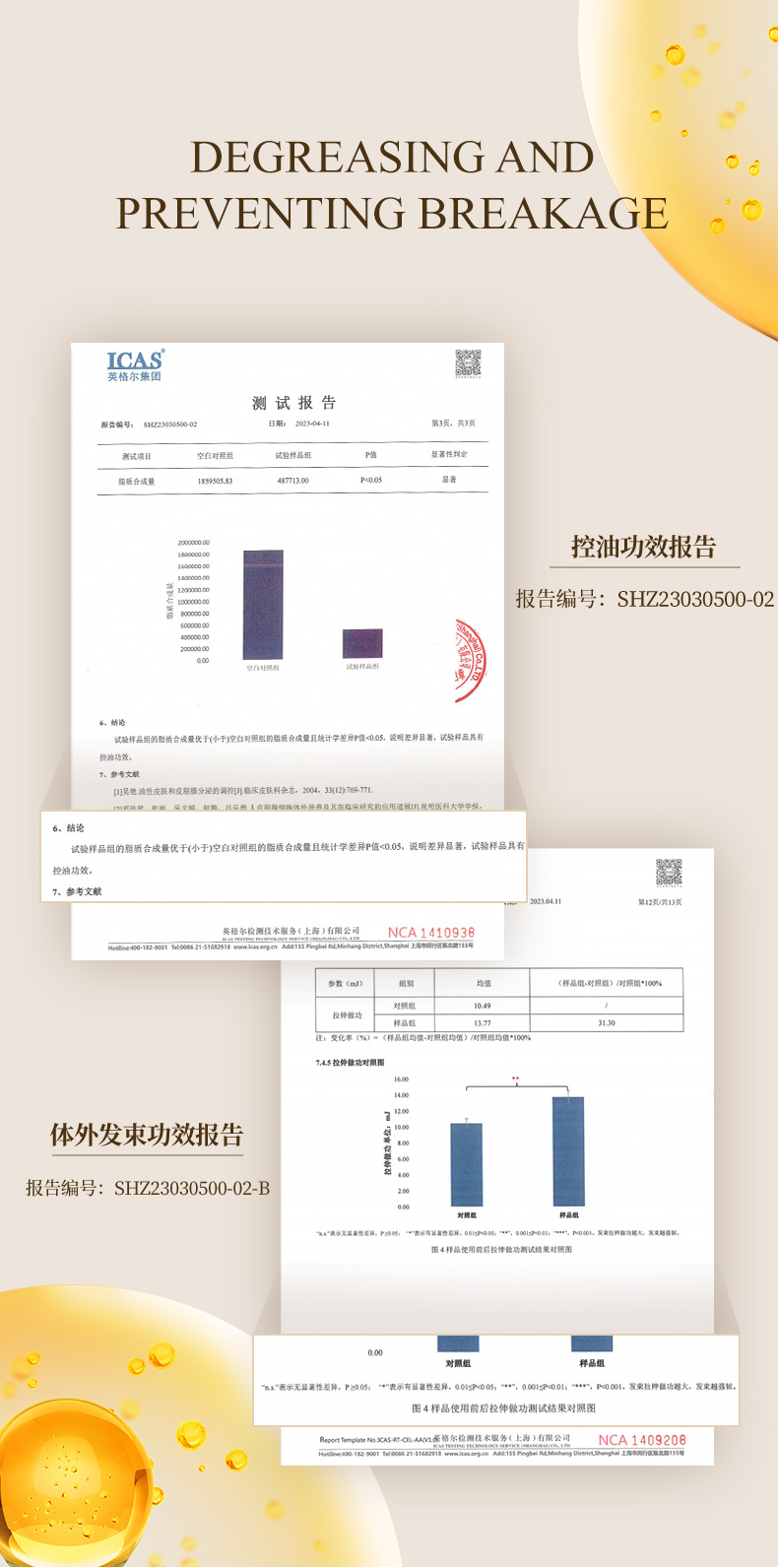 玫瑰柔顺0发露_05