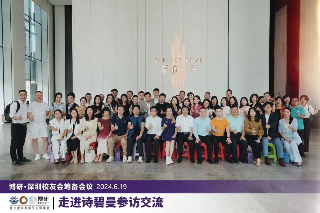 Zhihui Greater Bay Area, Boyan Shenzhen Alumni Association succe